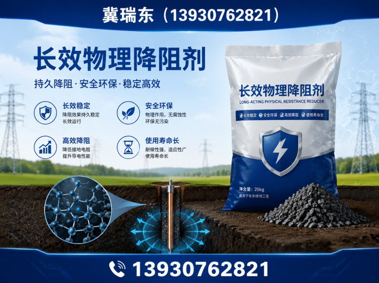 吴桥县长效物理降阻剂展示图