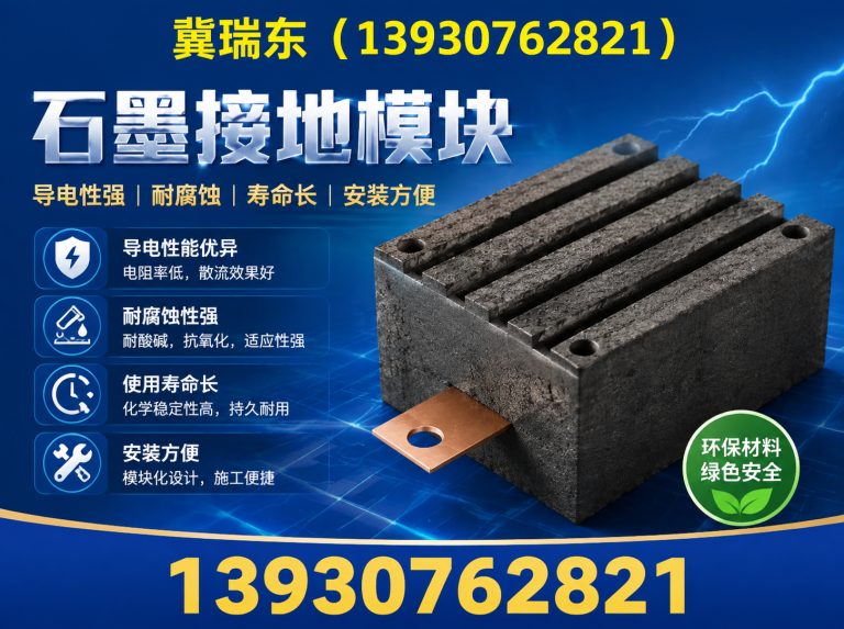 吴桥县电解离子接地极展示图